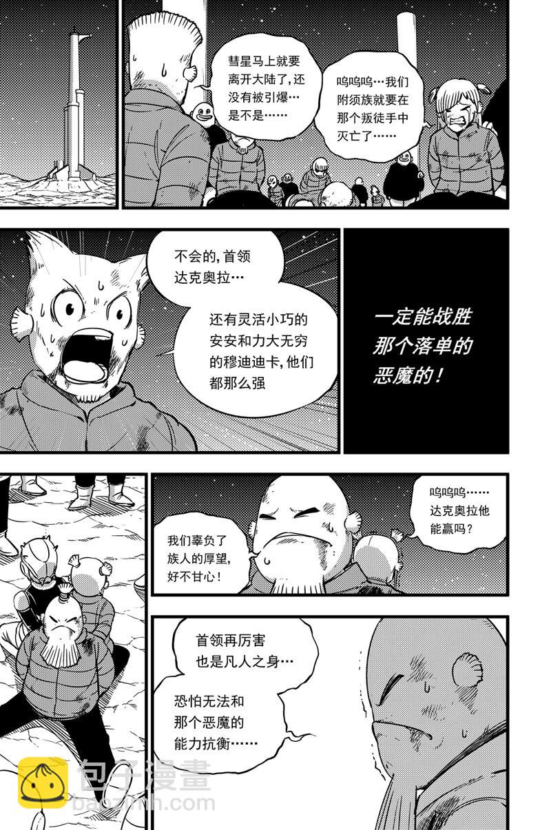 046 最后一招-第46话