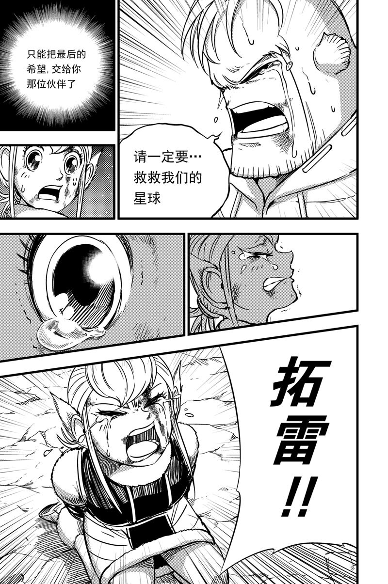 046 最后一招-第46话