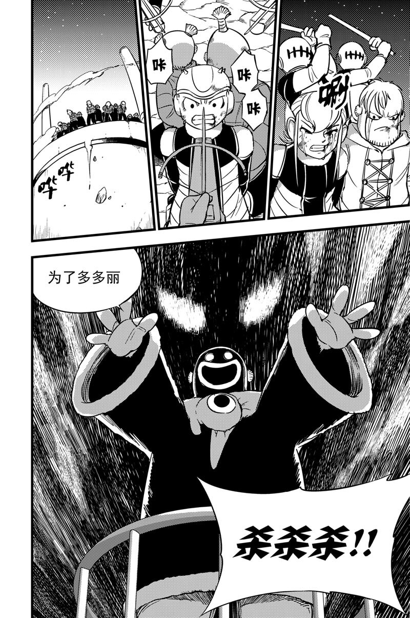 046 最后一招-第46话