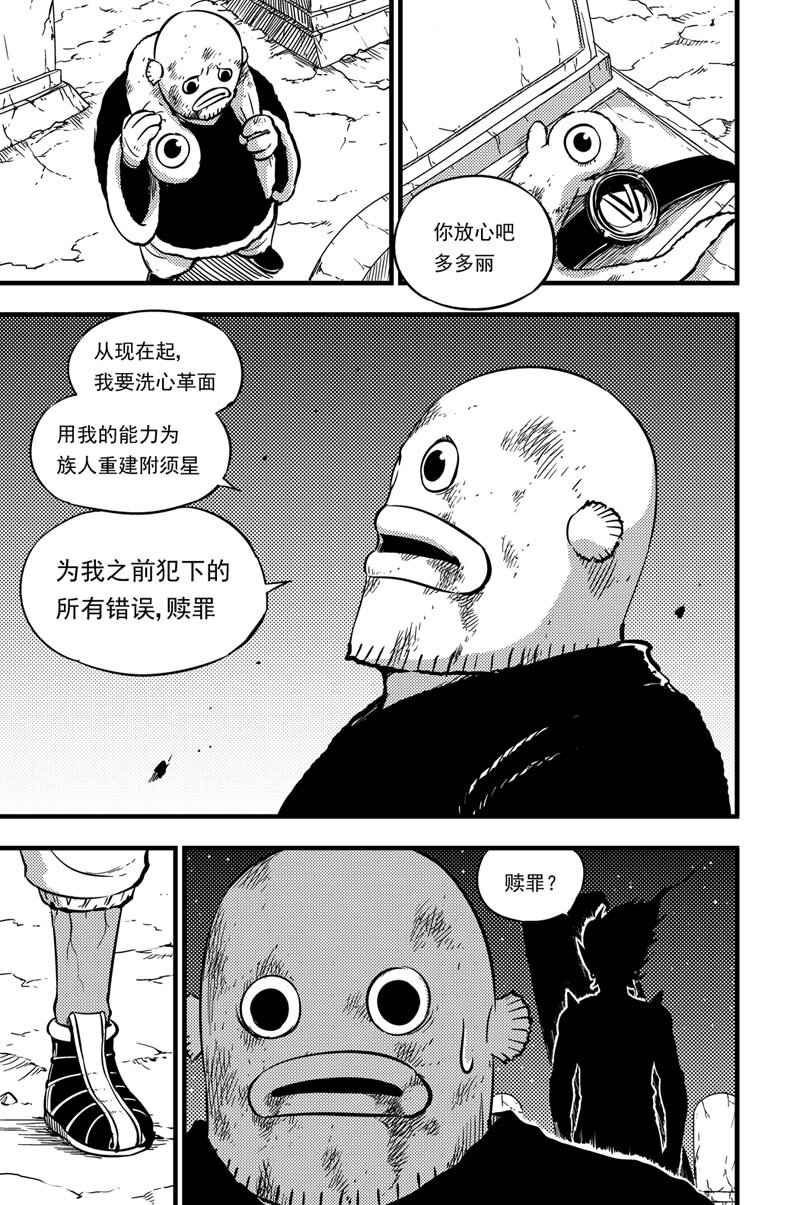 050 收藏家-第50话