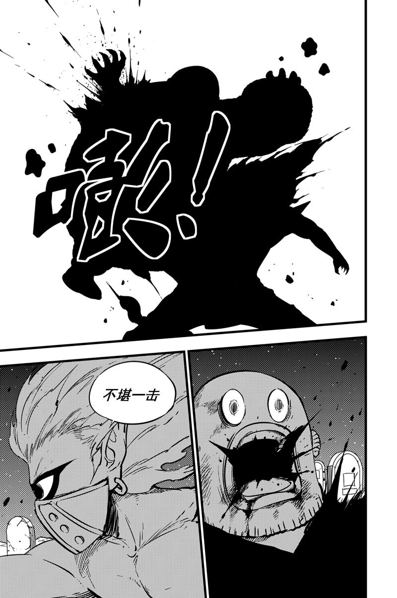 050 收藏家-第50话