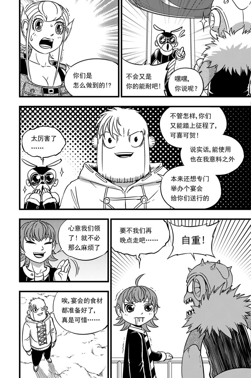 050 收藏家-第50话