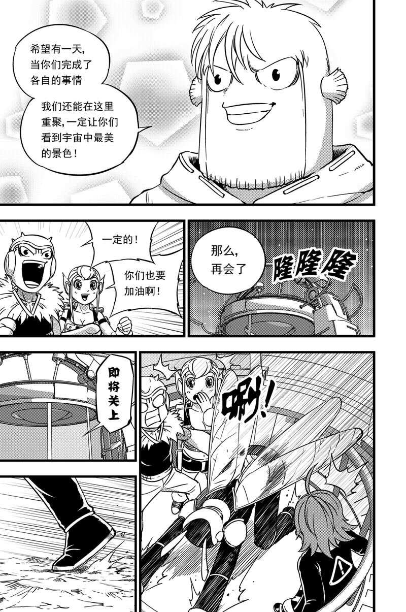 050 收藏家-第50话