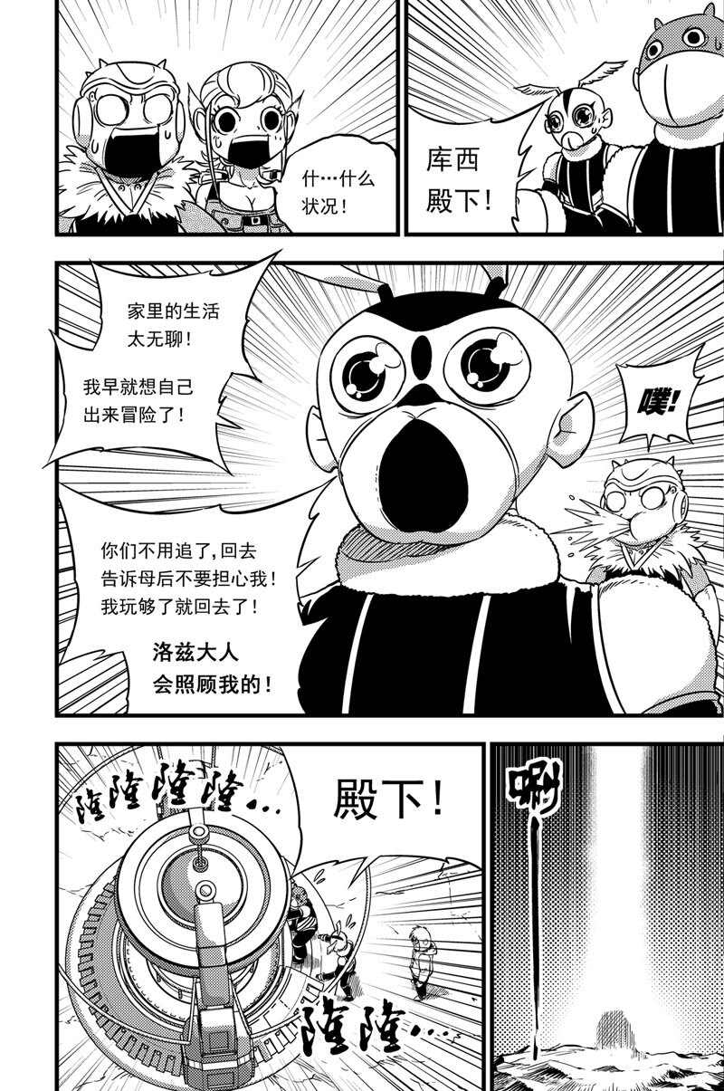 050 收藏家-第50话