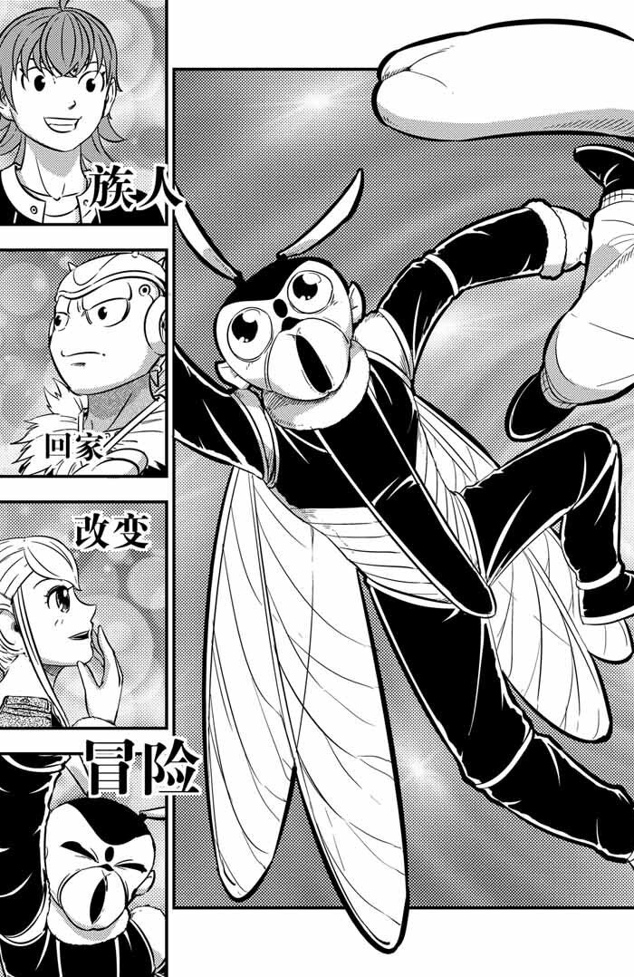 050 收藏家-第50话