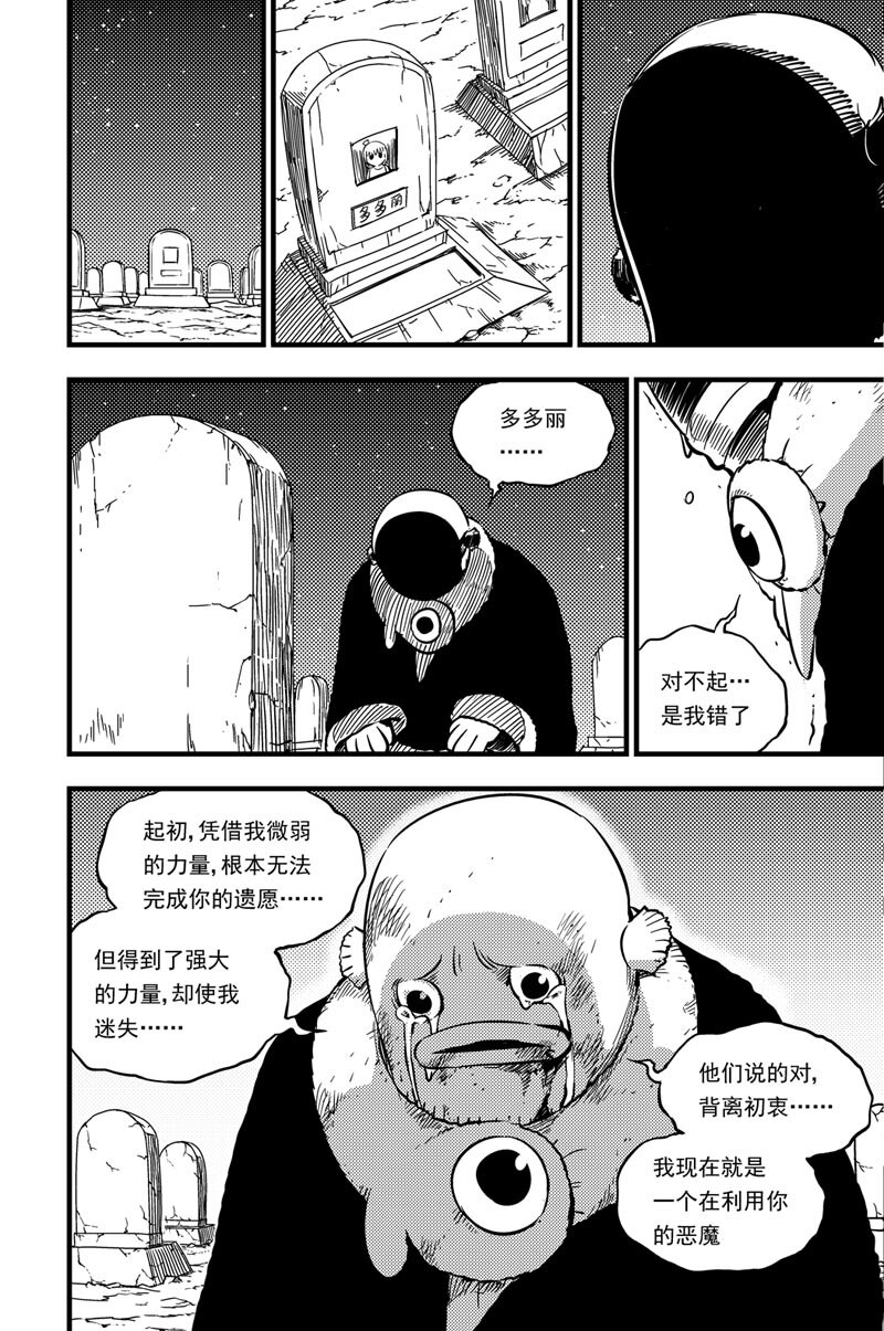 050 收藏家-第50话