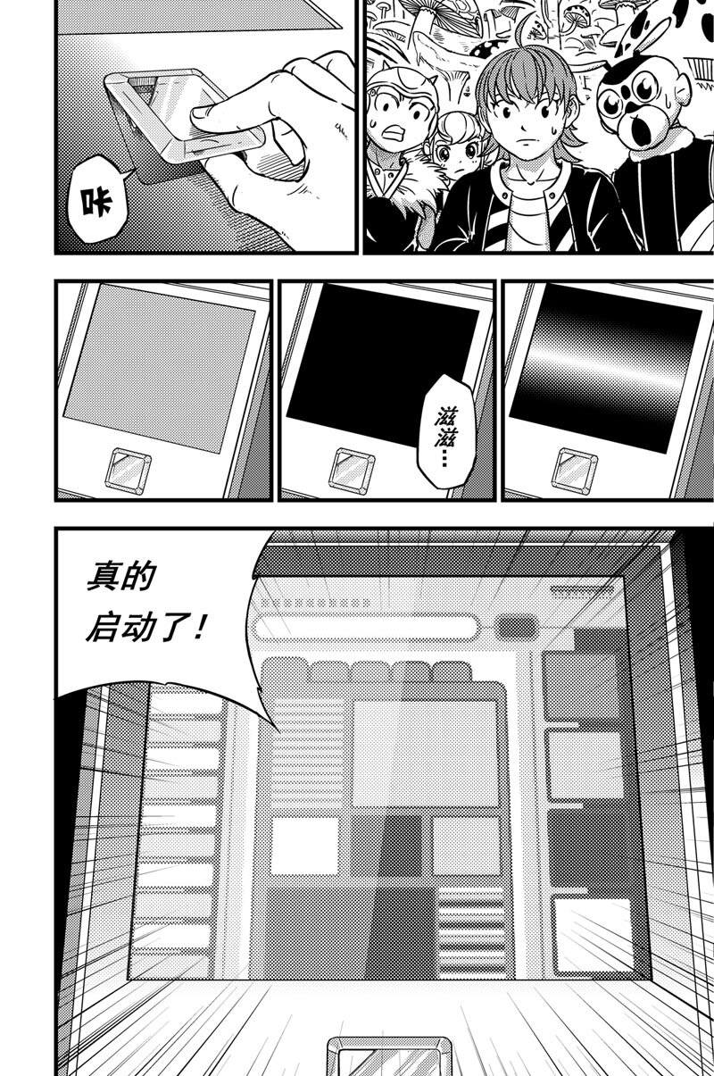 052 奇怪的机器-第52话