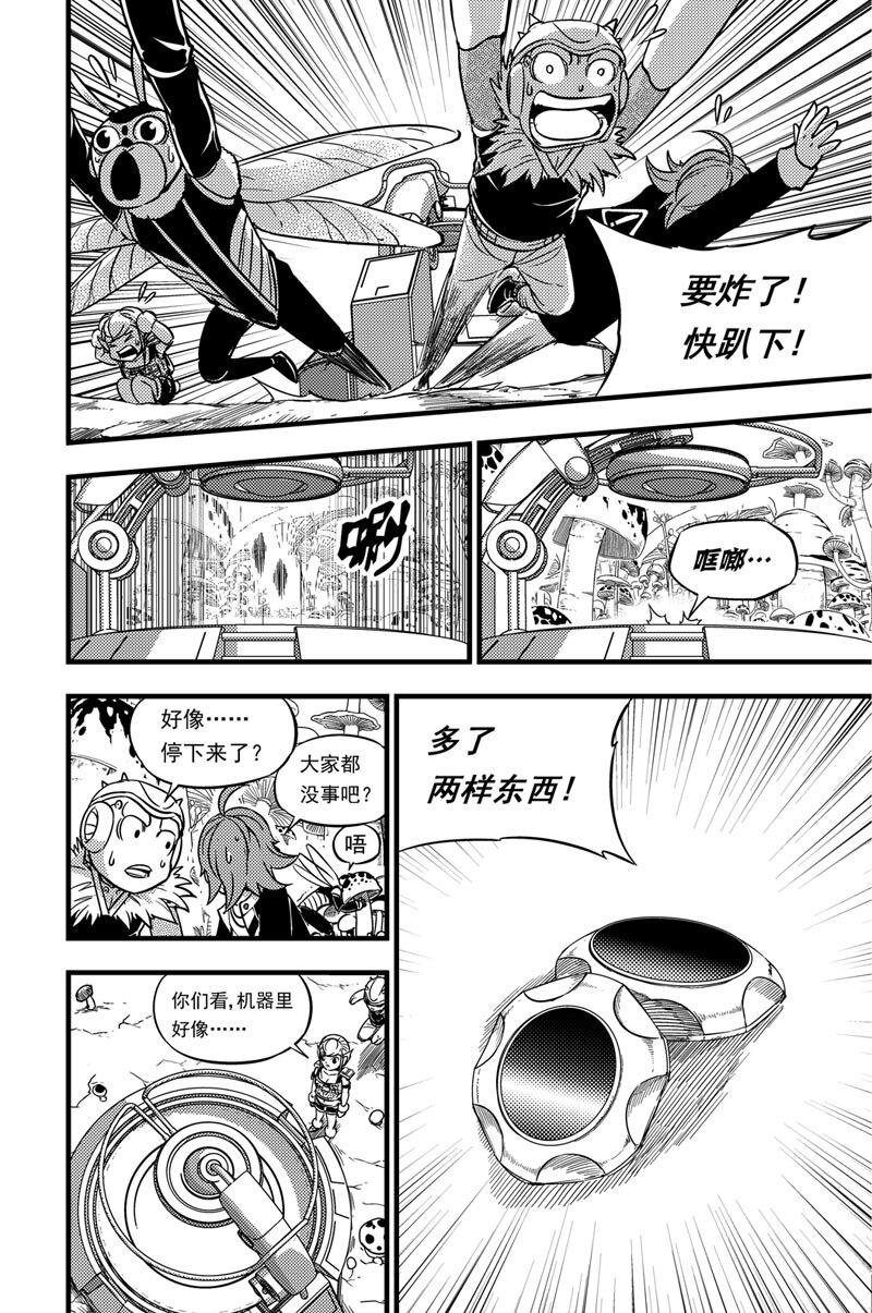 052 奇怪的机器-第52话