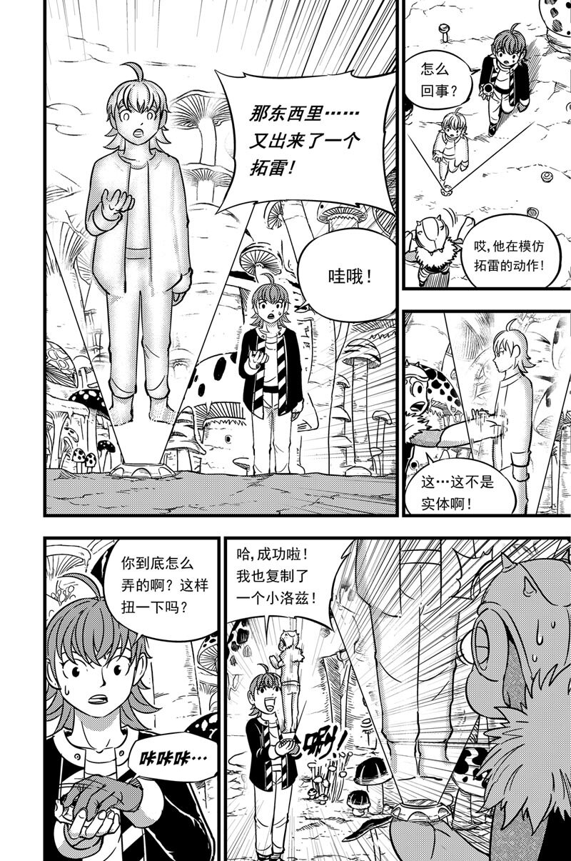 052 奇怪的机器-第52话