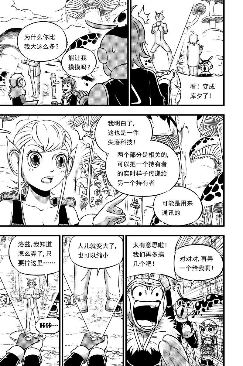 052 奇怪的机器-第52话