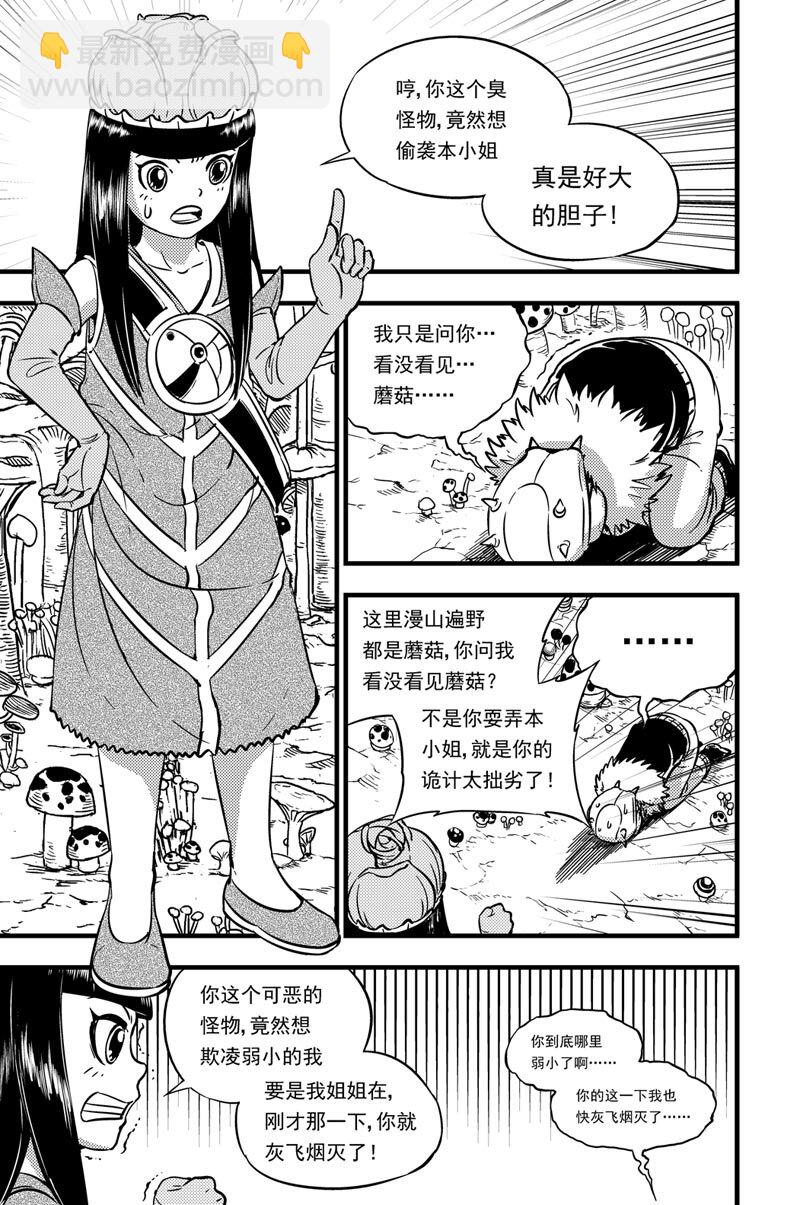 052 奇怪的机器-第52话