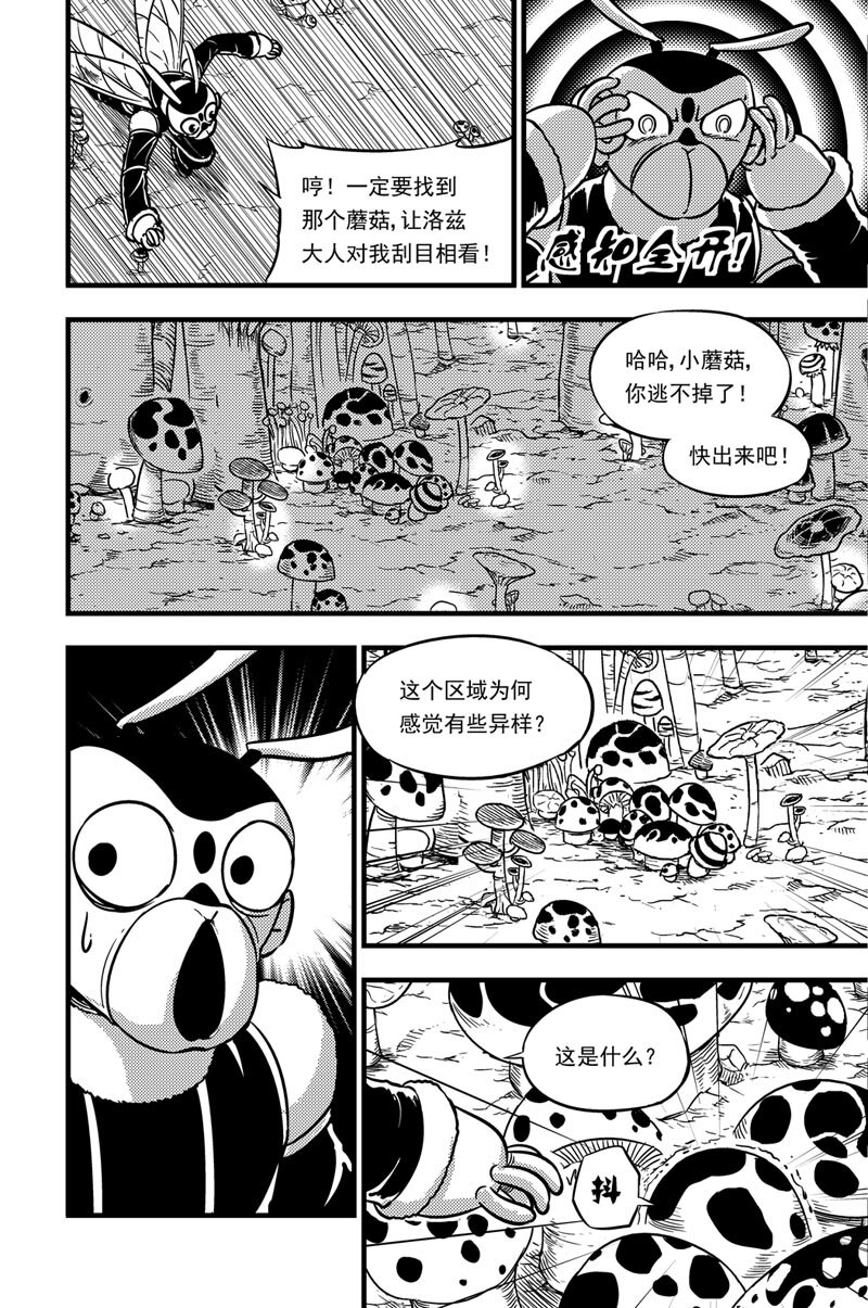 052 奇怪的机器-第52话