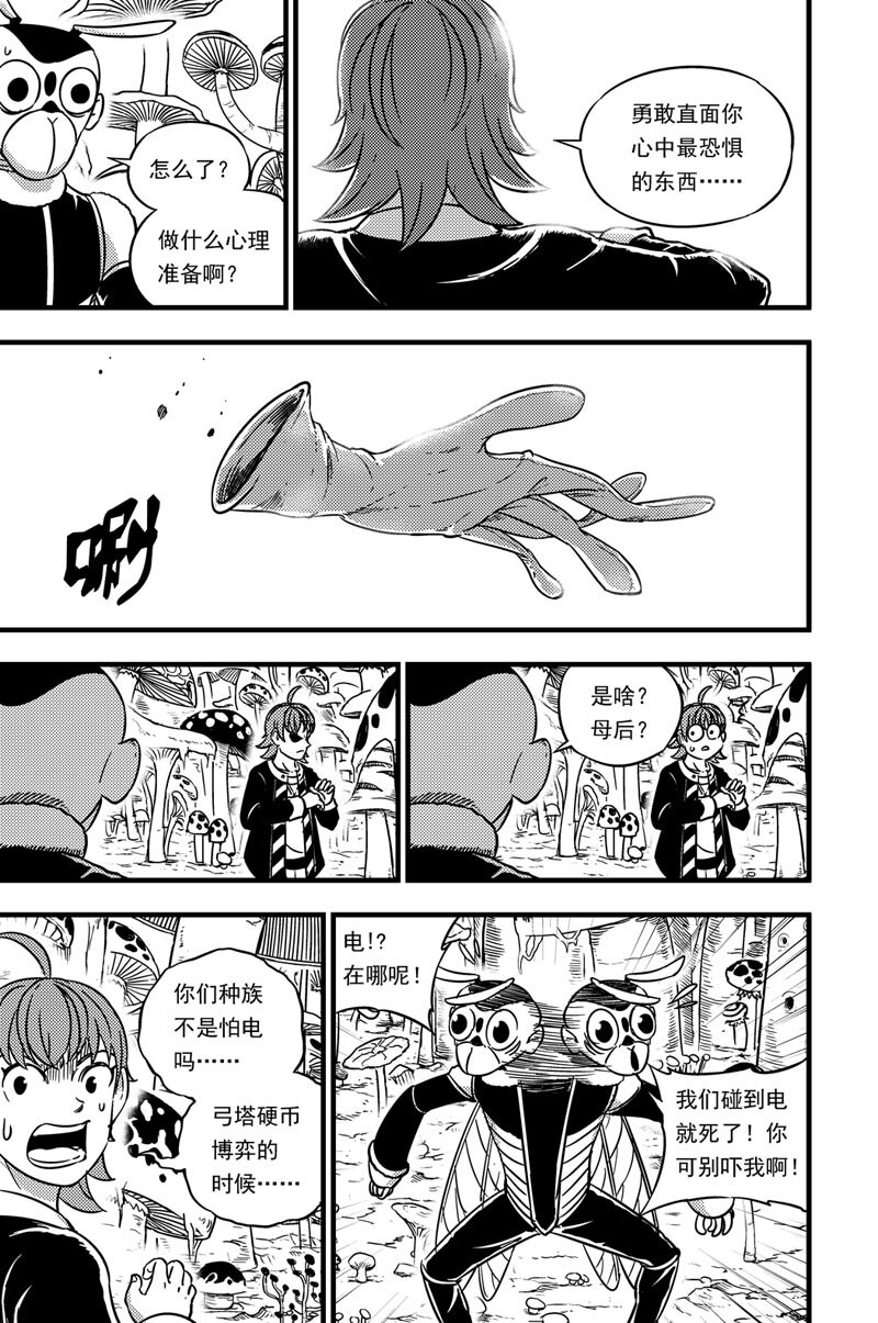 054 拓雷的实力-第54话