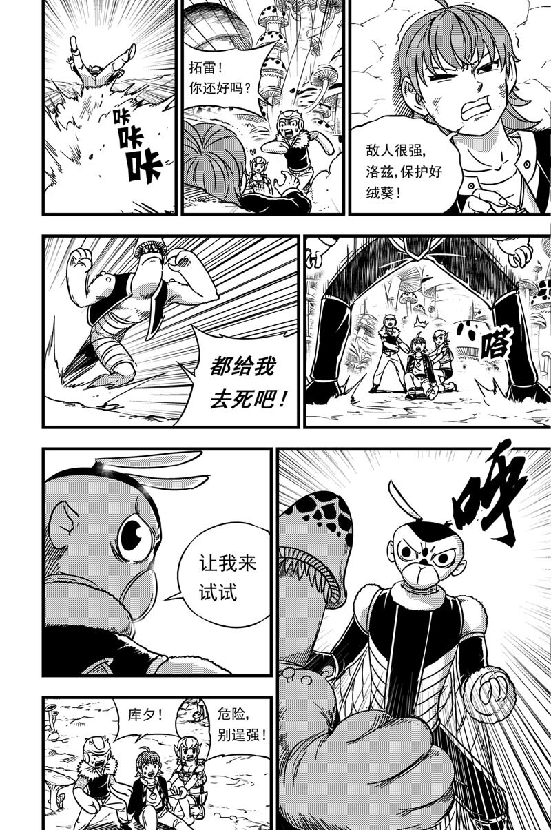 054 拓雷的实力-第54话