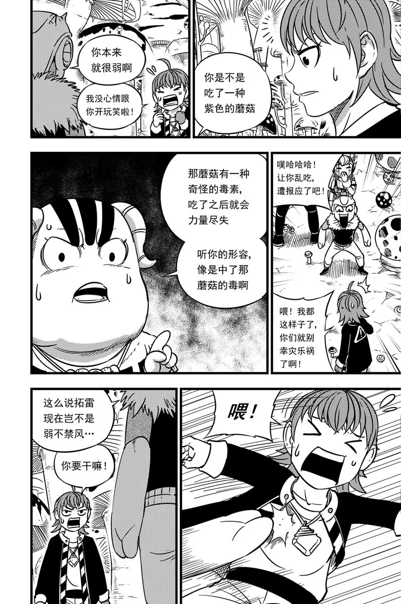 054 拓雷的实力-第54话