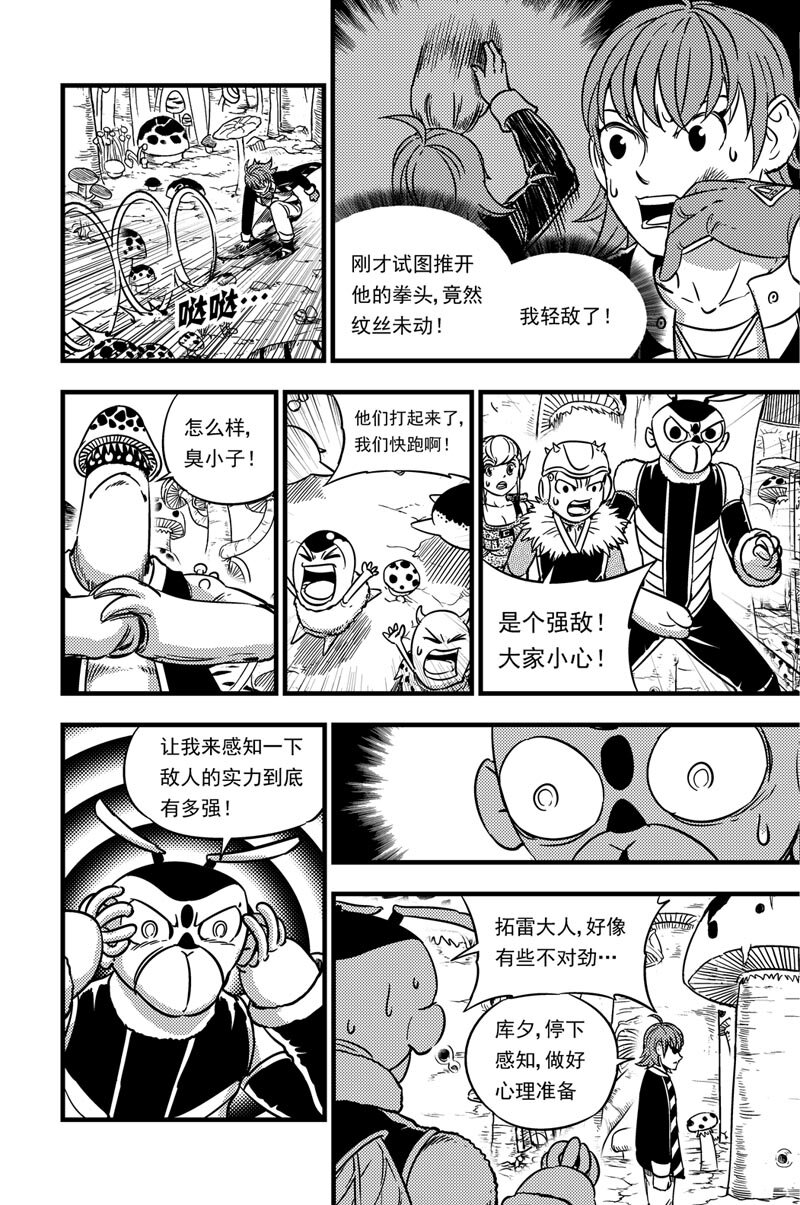 054 拓雷的实力-第54话