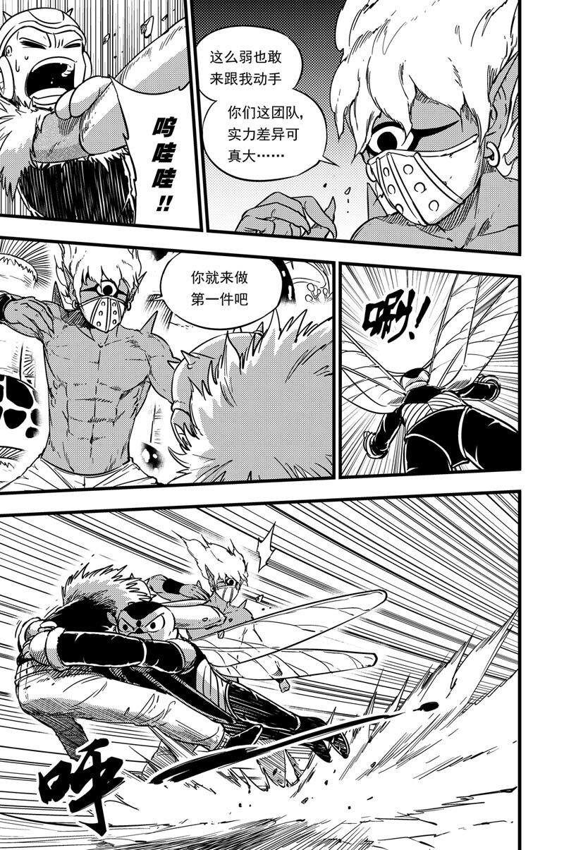 060 星系的规则-第60话