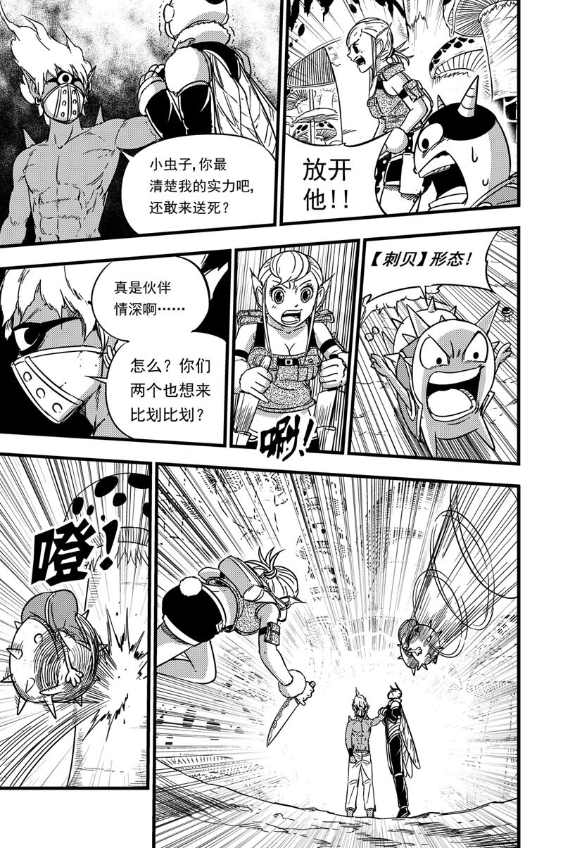 060 星系的规则-第60话