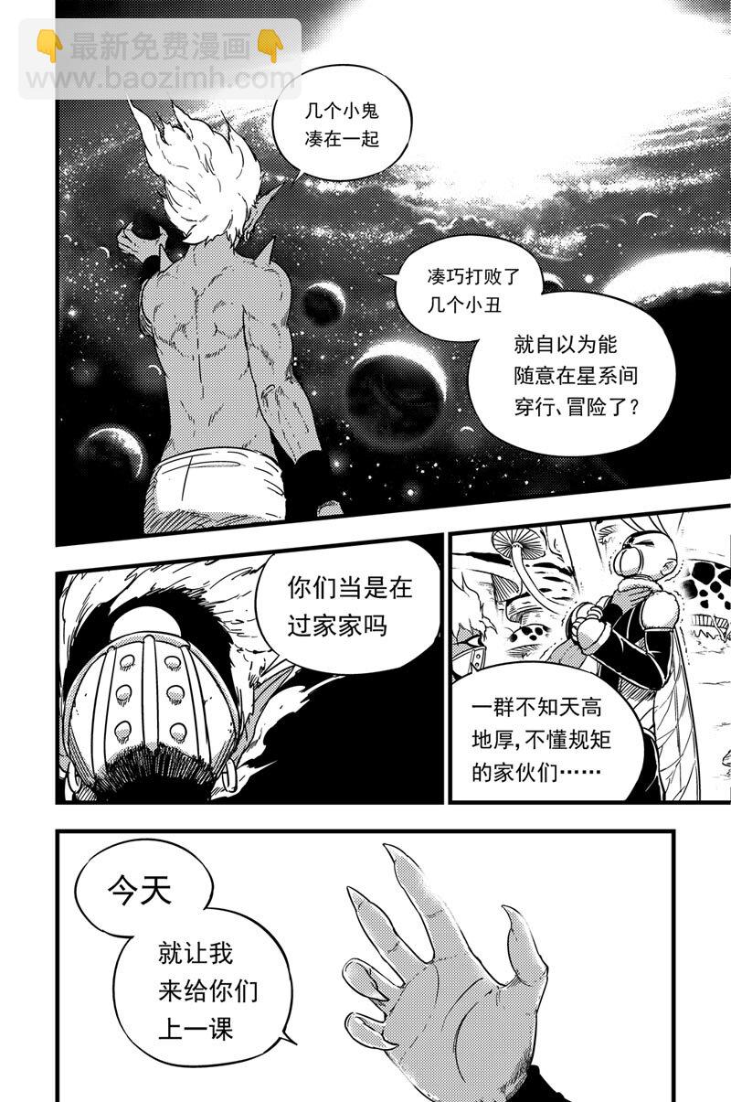 060 星系的规则-第60话