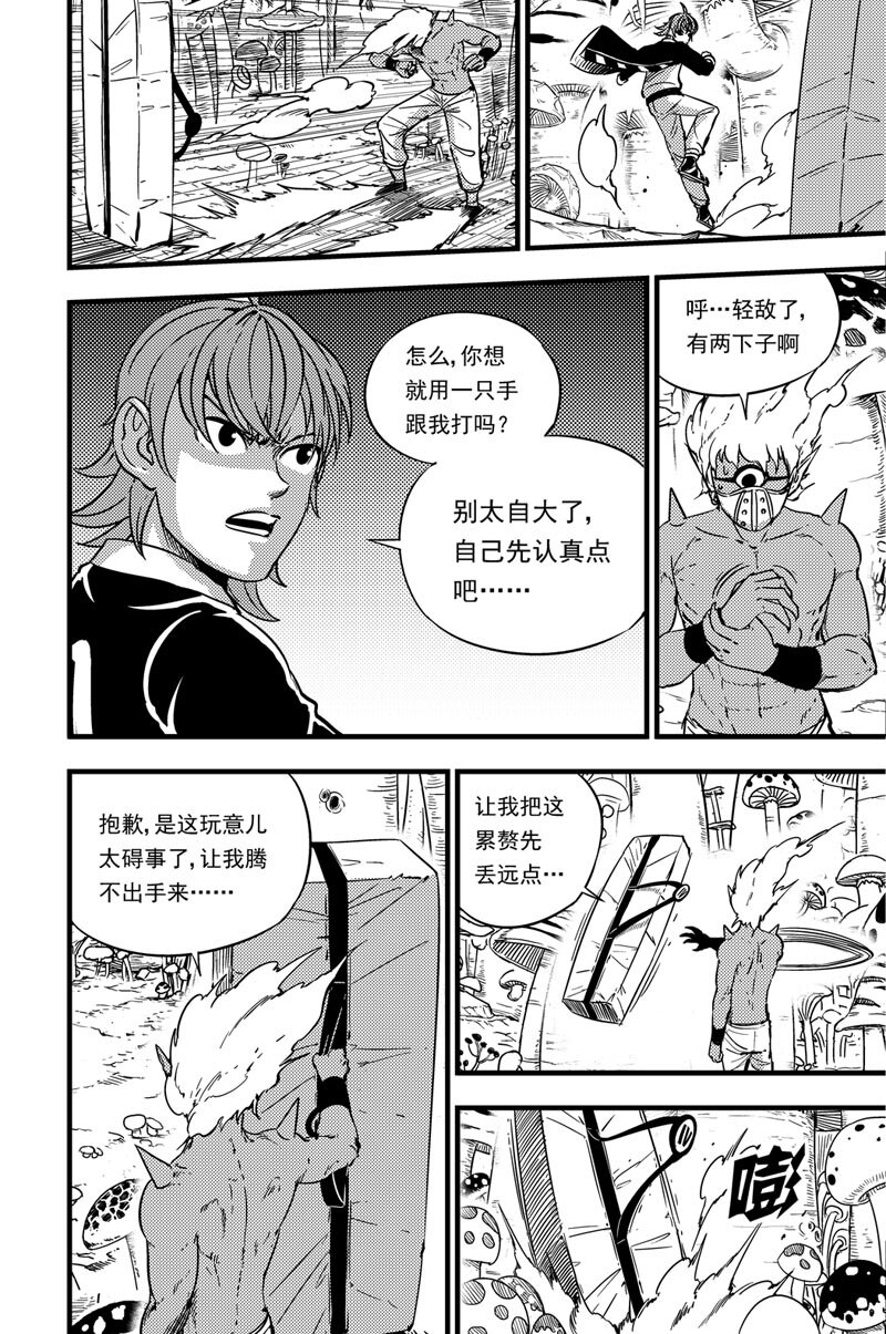 060 星系的规则-第60话