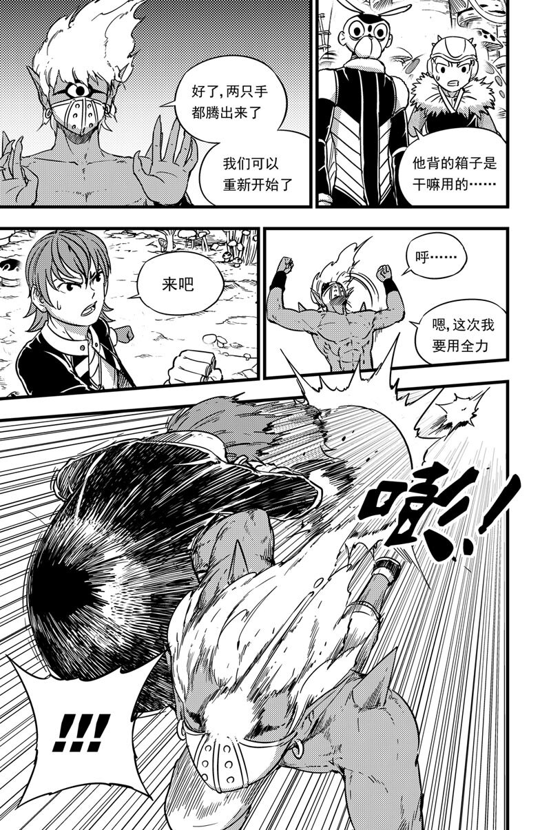 060 星系的规则-第60话