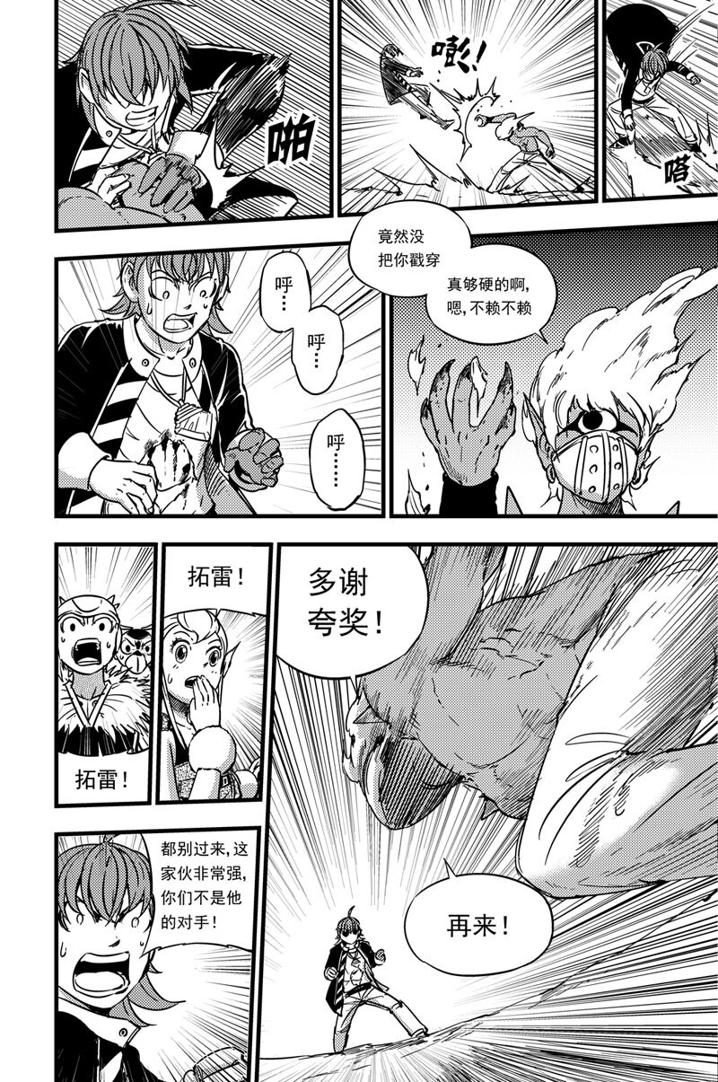 060 星系的规则-第60话