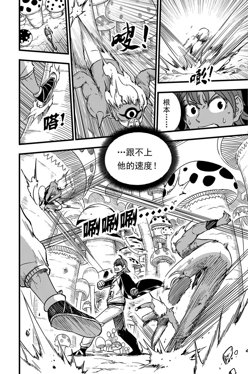 060 星系的规则-第60话