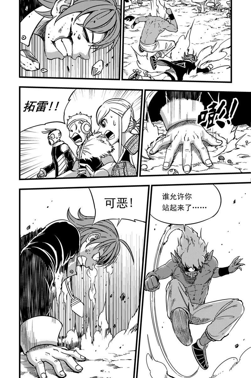 060 星系的规则-第60话