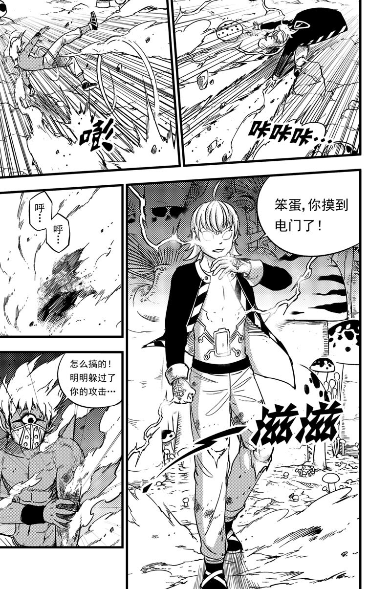 064 超负荷-第64话