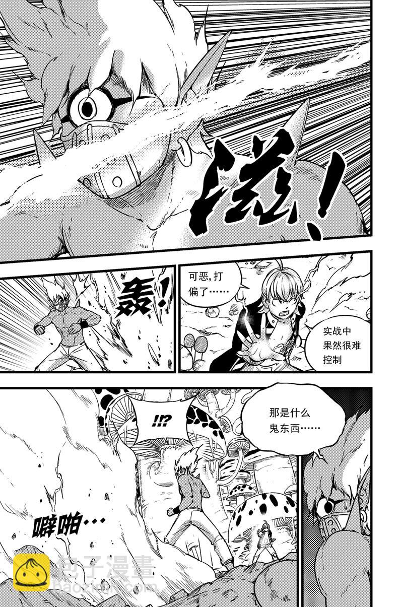 064 超负荷-第64话