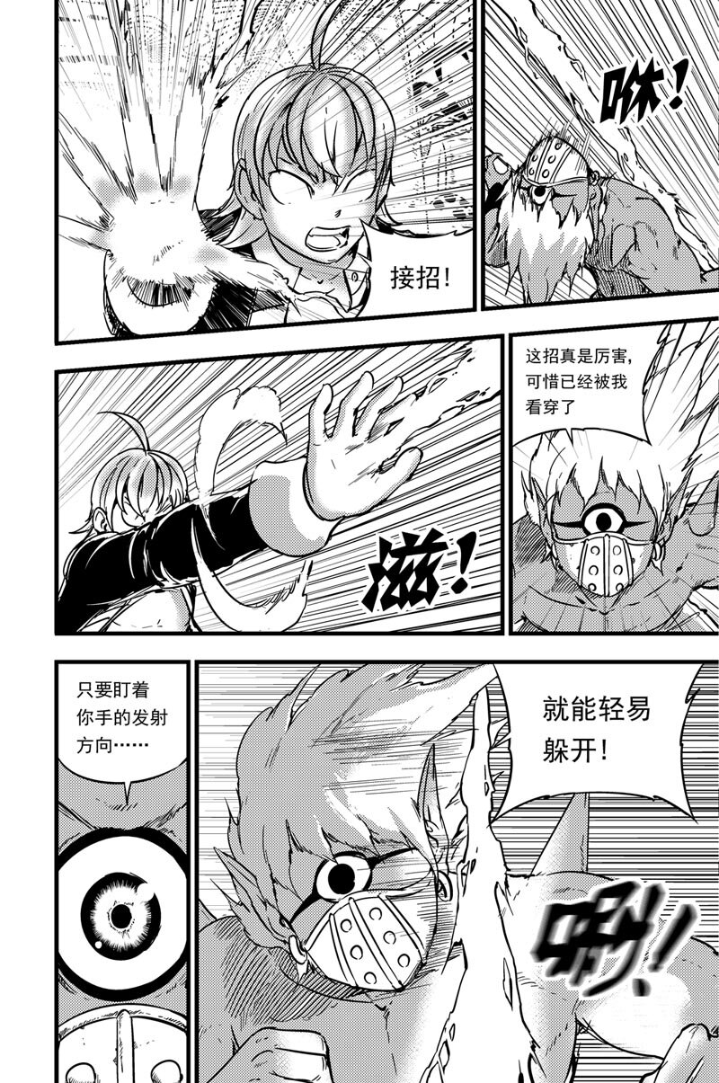 064 超负荷-第64话