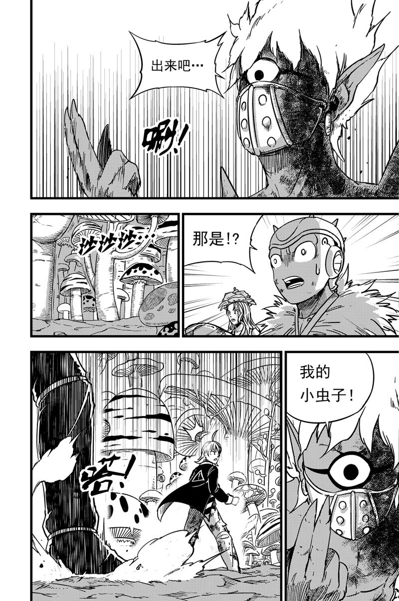 064 超负荷-第64话