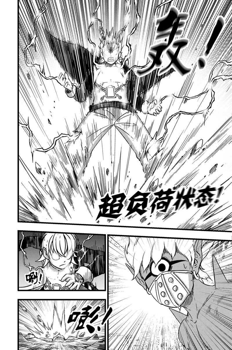 064 超负荷-第64话