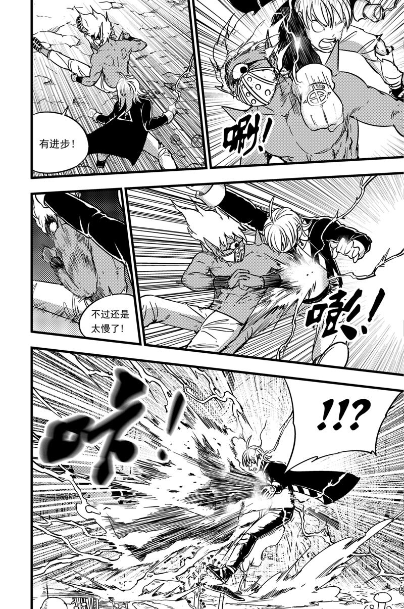 064 超负荷-第64话