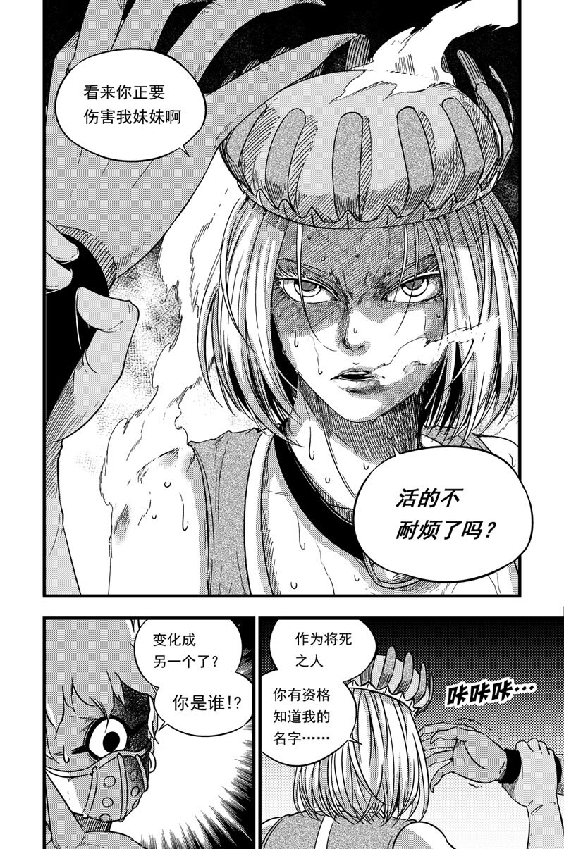 066 寒冬女王-第66话