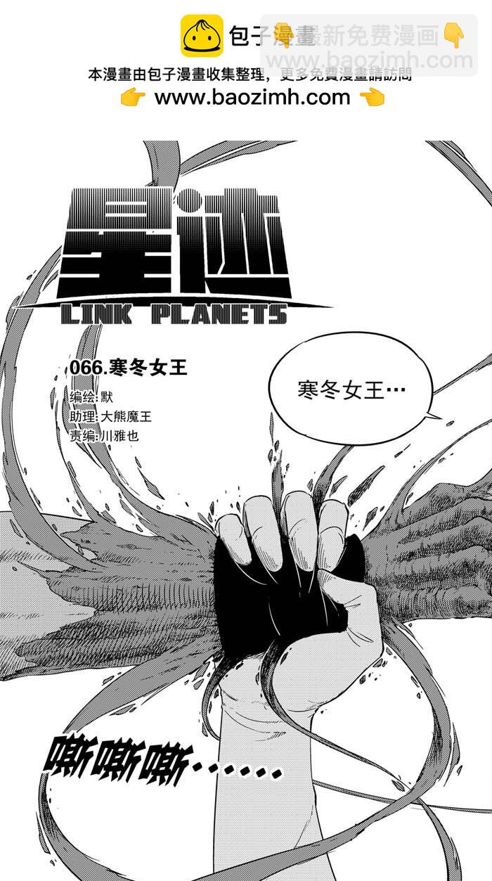 066 寒冬女王-第66话