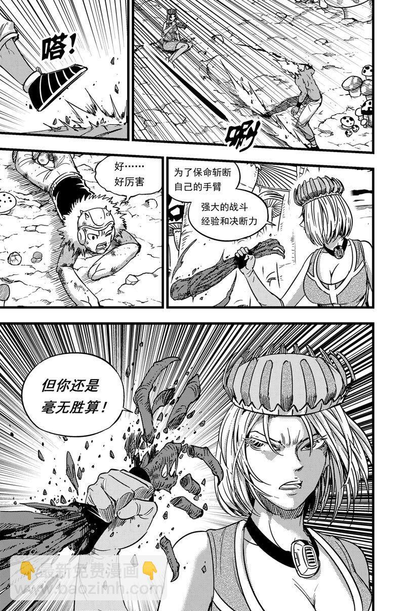 066 寒冬女王-第66话