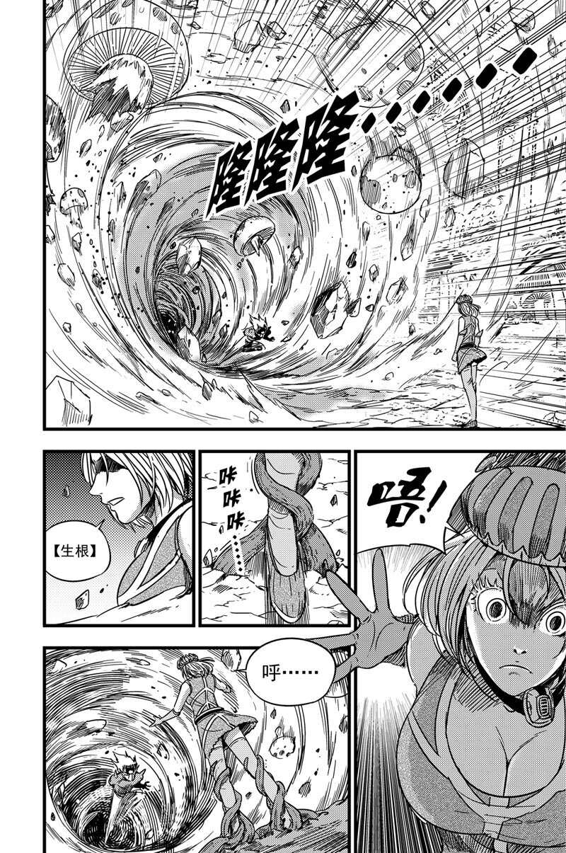 066 寒冬女王-第66话