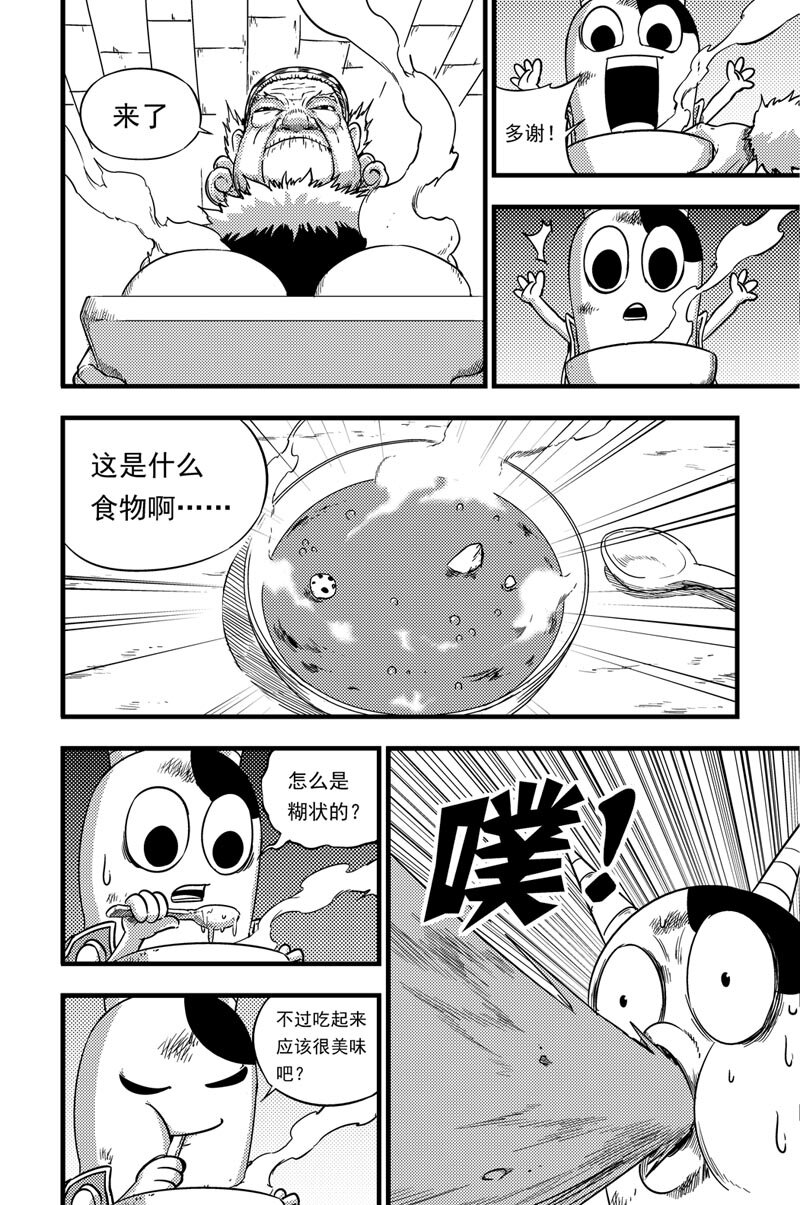 070 绒腕星-第70话