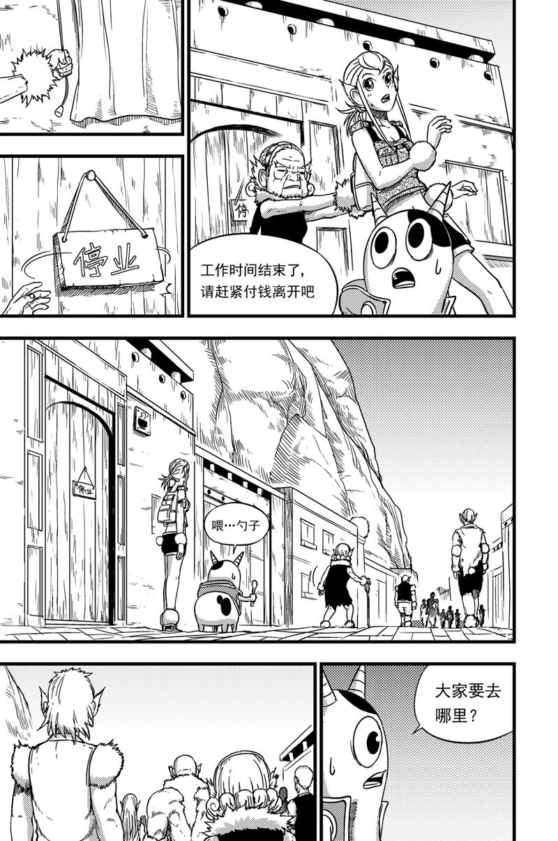 070 绒腕星-第70话