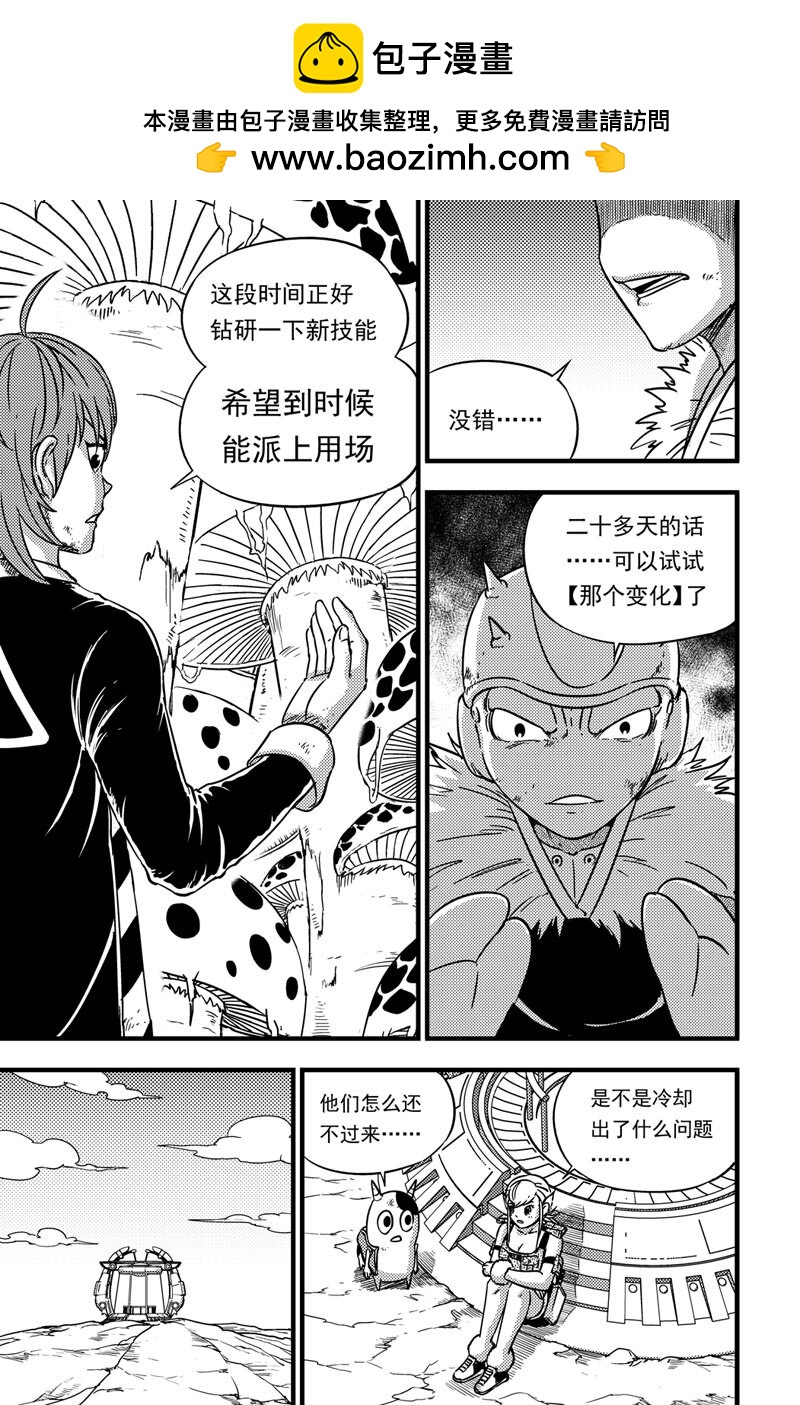 070 绒腕星-第70话