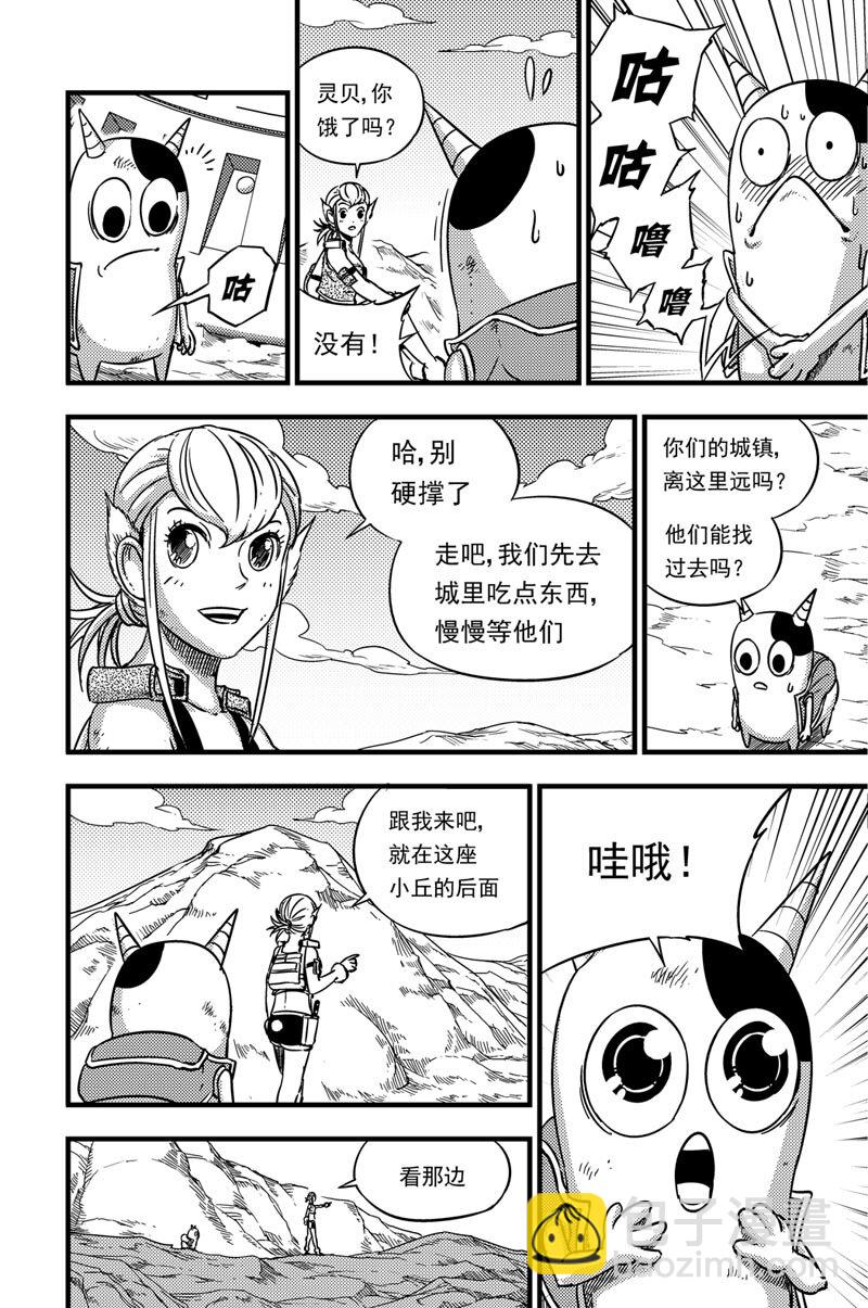 070 绒腕星-第70话