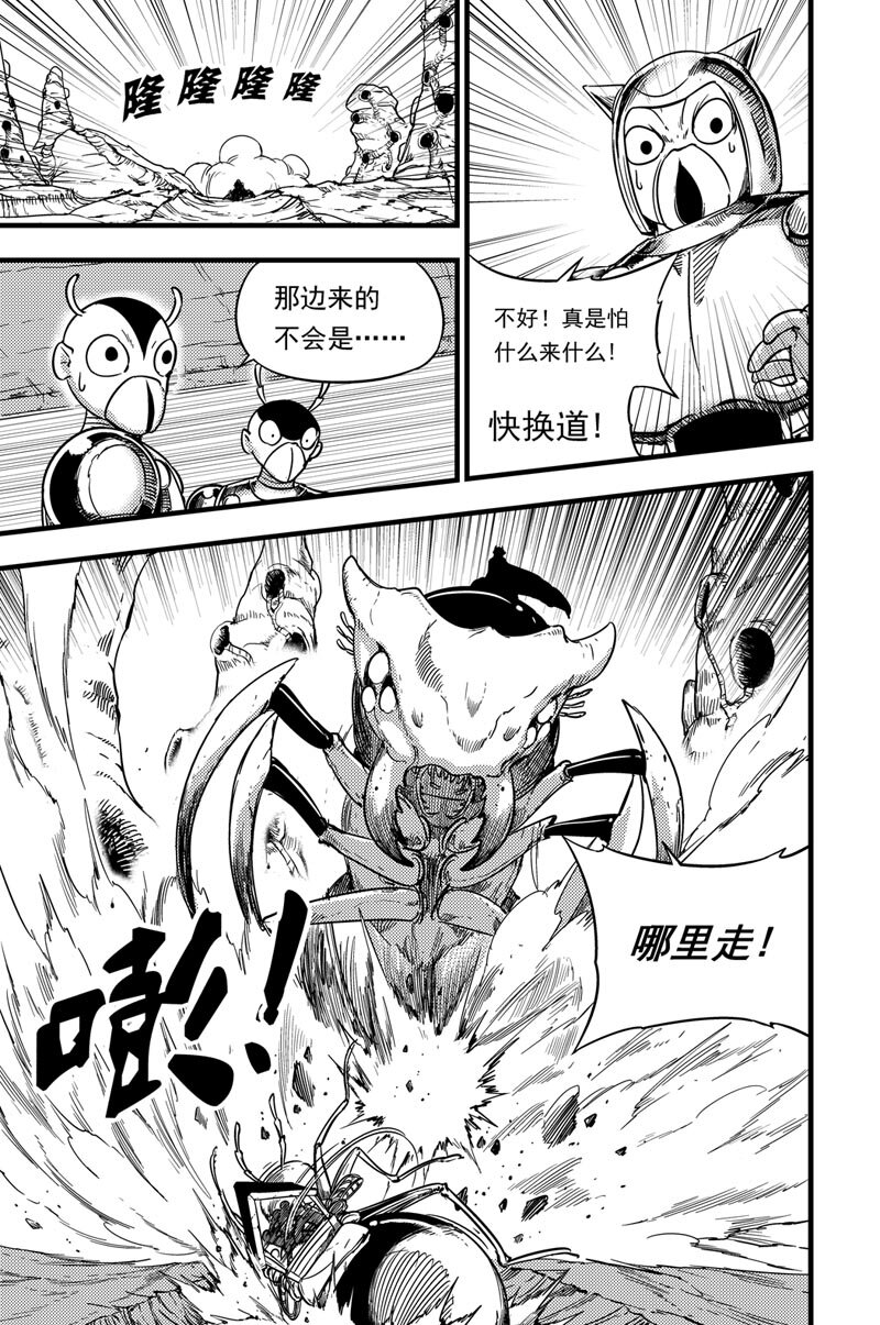 072 多克亚星-第72话