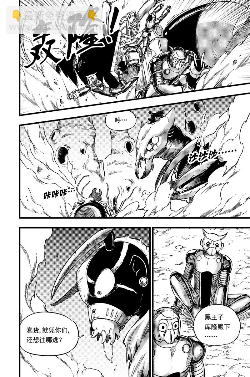 072 多克亚星-第72话