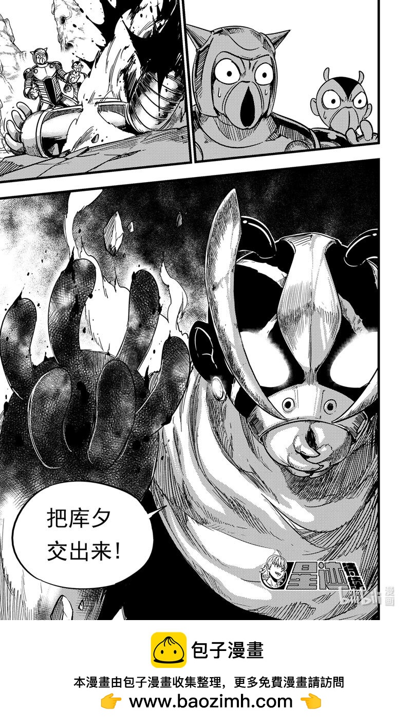 072 多克亚星-第72话