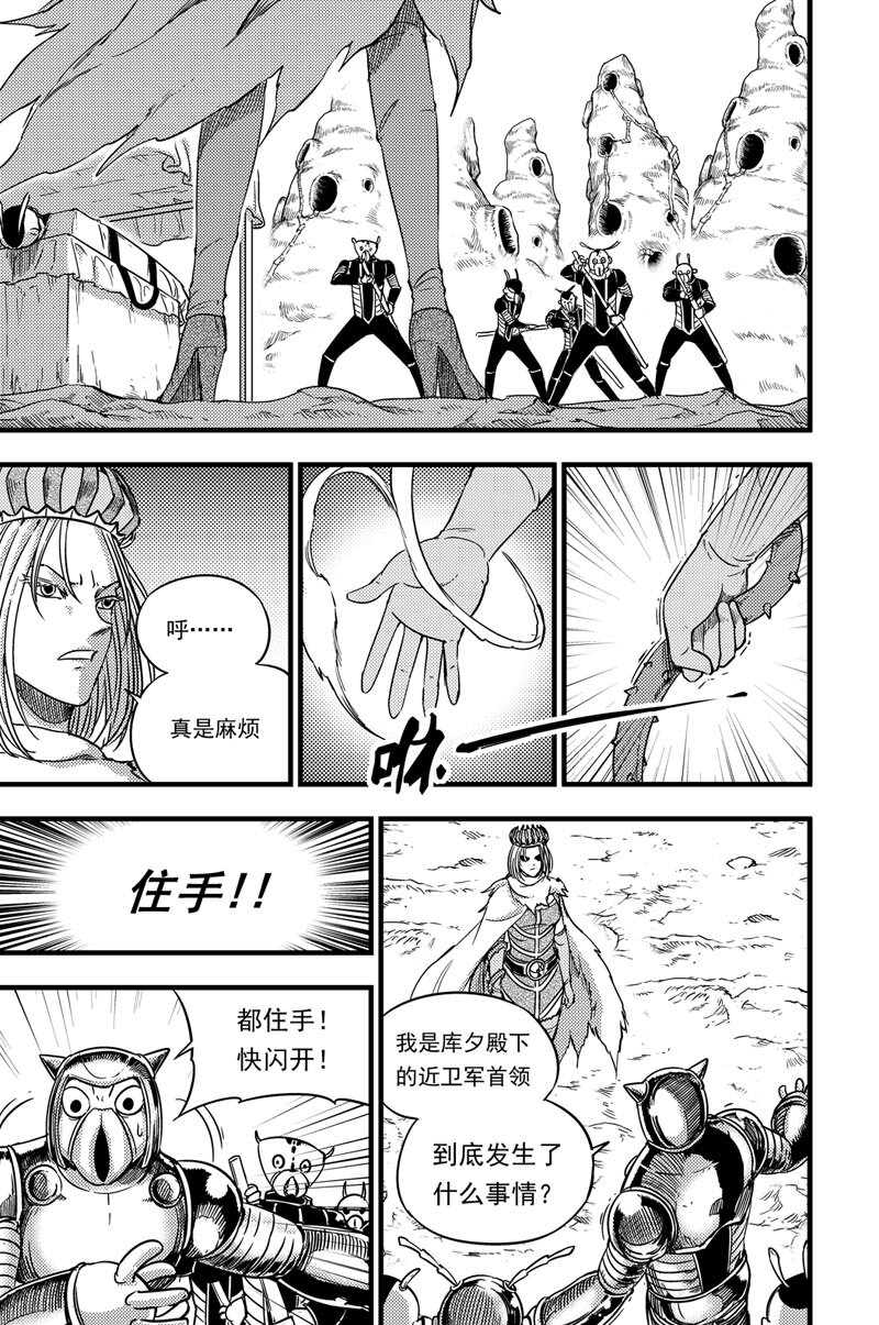 072 多克亚星-第72话