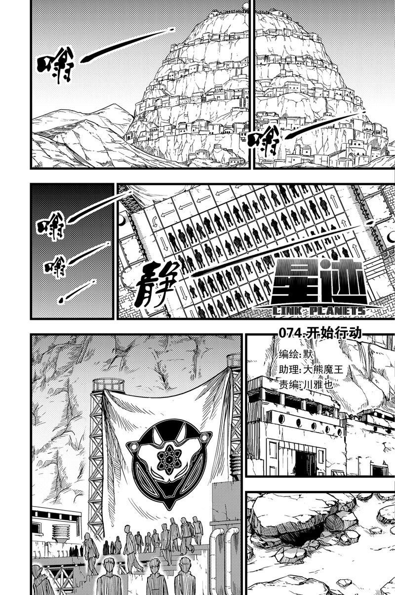 074 开始行动-第74话