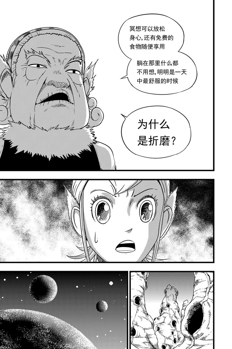 074 开始行动-第74话