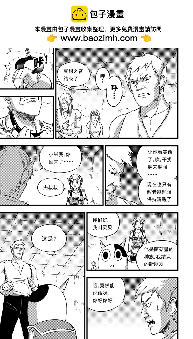 074 开始行动-第74话