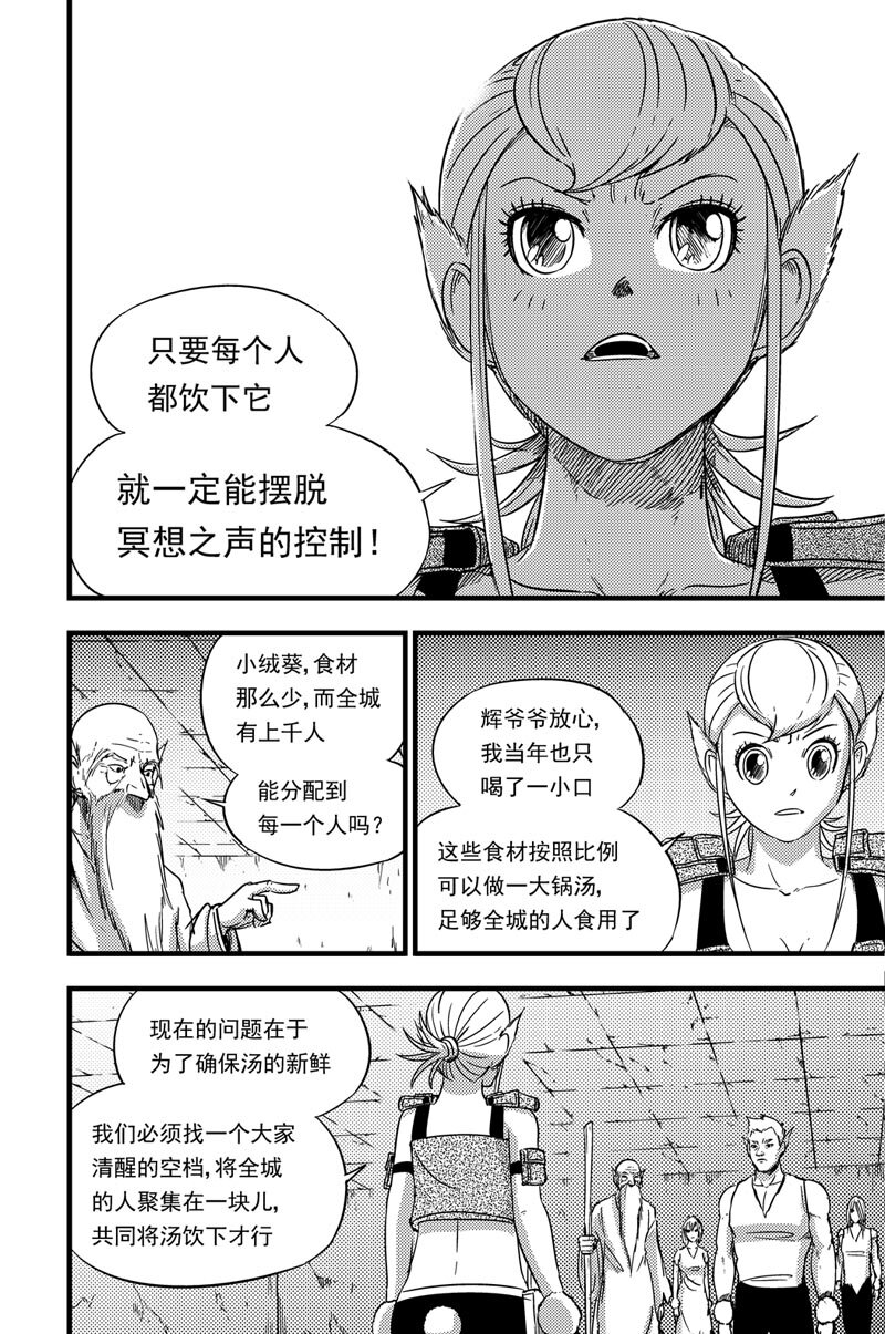 074 开始行动-第74话